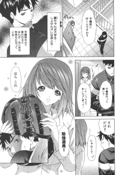 Page 16 of Kininaru Roommate Vol.2