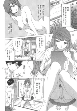 Page 187 of Kininaru Roommate Vol.2