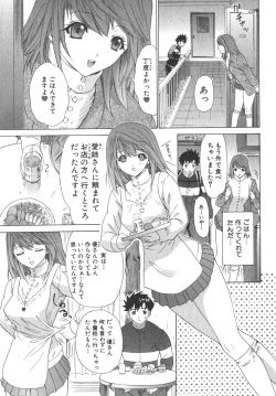 Page 32 of Kininaru Roommate Vol.2