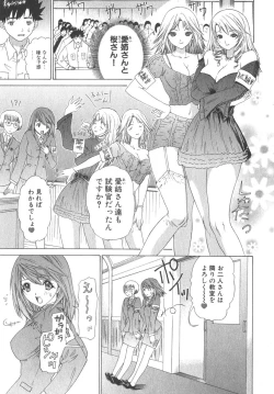 Page 40 of Kininaru Roommate Vol.2