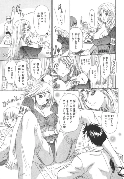 Page 44 of Kininaru Roommate Vol.2