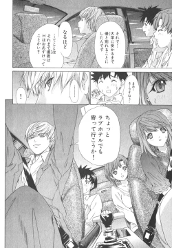 Page 61 of Kininaru Roommate Vol.2