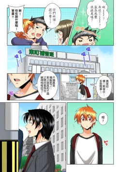 Page 206 of Kon Nani Bikubiku Shiteru no ni… Shi nai no?| 明明你的弟弟挺成這樣….還不上嗎？～在浴室！在房間！在客廳也是!?被老哥的妻子不斷地玩弄… Ch.1-22