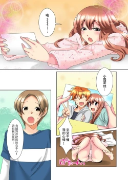 Page 258 of Kon Nani Bikubiku Shiteru no ni… Shi nai no?| 明明你的弟弟挺成這樣….還不上嗎？～在浴室！在房間！在客廳也是!?被老哥的妻子不斷地玩弄… Ch.1-22