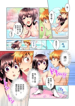 Page 25 of Kon Nani Bikubiku Shiteru no ni… Shi nai no?| 明明你的弟弟挺成這樣….還不上嗎？～在浴室！在房間！在客廳也是!?被老哥的妻子不斷地玩弄… Ch.1-22
