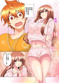 Page 261 of Kon Nani Bikubiku Shiteru no ni… Shi nai no?| 明明你的弟弟挺成這樣….還不上嗎？～在浴室！在房間！在客廳也是!?被老哥的妻子不斷地玩弄… Ch.1-22