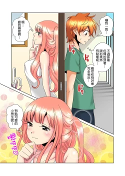 Page 284 of Kon Nani Bikubiku Shiteru no ni… Shi nai no?| 明明你的弟弟挺成這樣….還不上嗎？～在浴室！在房間！在客廳也是!?被老哥的妻子不斷地玩弄… Ch.1-22