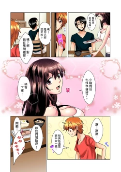 Page 31 of Kon Nani Bikubiku Shiteru no ni… Shi nai no?| 明明你的弟弟挺成這樣….還不上嗎？～在浴室！在房間！在客廳也是!?被老哥的妻子不斷地玩弄… Ch.1-22