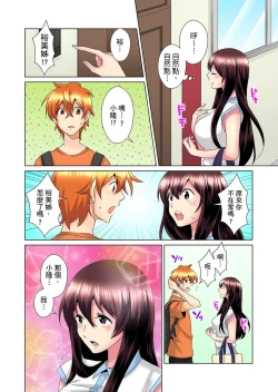 Page 329 of Kon Nani Bikubiku Shiteru no ni… Shi nai no?| 明明你的弟弟挺成這樣….還不上嗎？～在浴室！在房間！在客廳也是!?被老哥的妻子不斷地玩弄… Ch.1-22