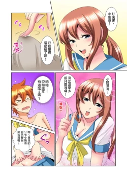 Page 360 of Kon Nani Bikubiku Shiteru no ni… Shi nai no?| 明明你的弟弟挺成這樣….還不上嗎？～在浴室！在房間！在客廳也是!?被老哥的妻子不斷地玩弄… Ch.1-22