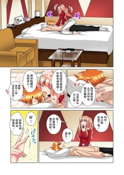 Page 432 of Kon Nani Bikubiku Shiteru no ni… Shi nai no?| 明明你的弟弟挺成這樣….還不上嗎？～在浴室！在房間！在客廳也是!?被老哥的妻子不斷地玩弄… Ch.1-22