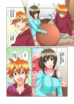 Page 481 of Kon Nani Bikubiku Shiteru no ni… Shi nai no?| 明明你的弟弟挺成這樣….還不上嗎？～在浴室！在房間！在客廳也是!?被老哥的妻子不斷地玩弄… Ch.1-22