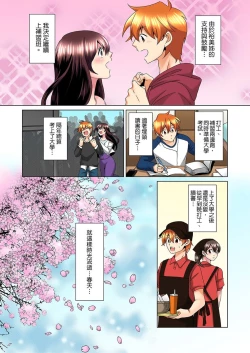 Page 503 of Kon Nani Bikubiku Shiteru no ni… Shi nai no?| 明明你的弟弟挺成這樣….還不上嗎？～在浴室！在房間！在客廳也是!?被老哥的妻子不斷地玩弄… Ch.1-22