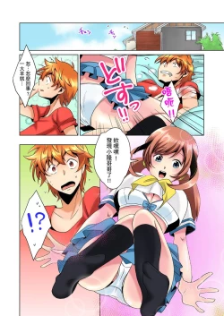 Page 50 of Kon Nani Bikubiku Shiteru no ni… Shi nai no?| 明明你的弟弟挺成這樣….還不上嗎？～在浴室！在房間！在客廳也是!?被老哥的妻子不斷地玩弄… Ch.1-22