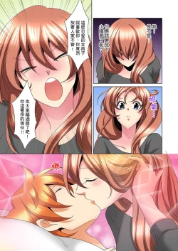 Page 525 of Kon Nani Bikubiku Shiteru no ni… Shi nai no?| 明明你的弟弟挺成這樣….還不上嗎？～在浴室！在房間！在客廳也是!?被老哥的妻子不斷地玩弄… Ch.1-22