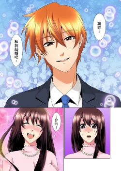 Page 534 of Kon Nani Bikubiku Shiteru no ni… Shi nai no?| 明明你的弟弟挺成這樣….還不上嗎？～在浴室！在房間！在客廳也是!?被老哥的妻子不斷地玩弄… Ch.1-22