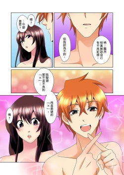 Page 548 of Kon Nani Bikubiku Shiteru no ni… Shi nai no?| 明明你的弟弟挺成這樣….還不上嗎？～在浴室！在房間！在客廳也是!?被老哥的妻子不斷地玩弄… Ch.1-22