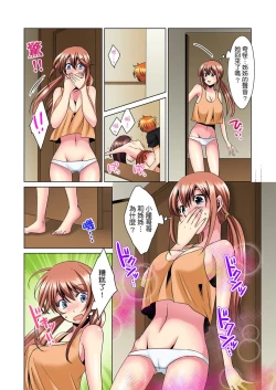 Page 72 of Kon Nani Bikubiku Shiteru no ni… Shi nai no?| 明明你的弟弟挺成這樣….還不上嗎？～在浴室！在房間！在客廳也是!?被老哥的妻子不斷地玩弄… Ch.1-22