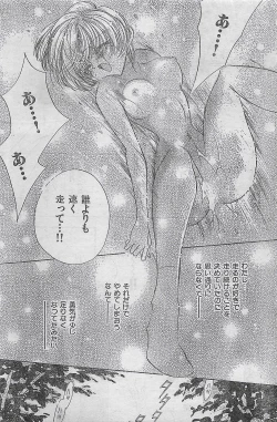 Page 101 of COMIC YOUNG HIP 1998-06