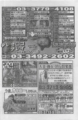 Page 104 of COMIC YOUNG HIP 1998-06