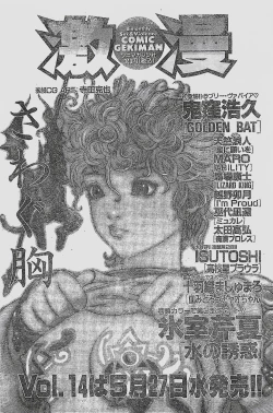 Page 105 of COMIC YOUNG HIP 1998-06