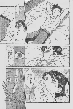 Page 117 of COMIC YOUNG HIP 1998-06