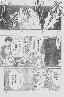 Page 129 of COMIC YOUNG HIP 1998-06