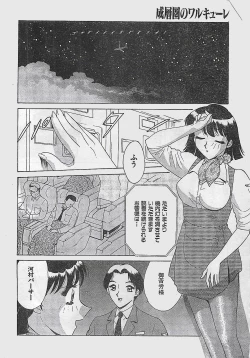 Page 12 of COMIC YOUNG HIP 1998-06