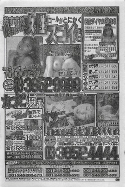 Page 131 of COMIC YOUNG HIP 1998-06