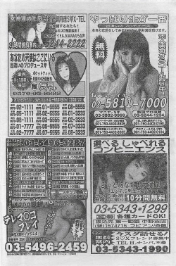 Page 132 of COMIC YOUNG HIP 1998-06