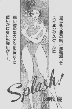 Page 134 of COMIC YOUNG HIP 1998-06