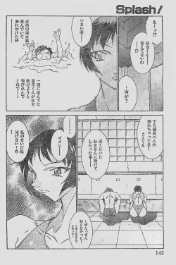 Page 142 of COMIC YOUNG HIP 1998-06