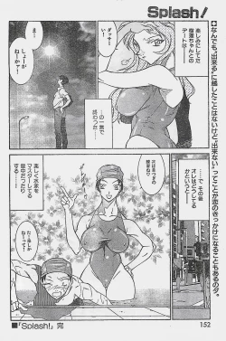 Page 152 of COMIC YOUNG HIP 1998-06