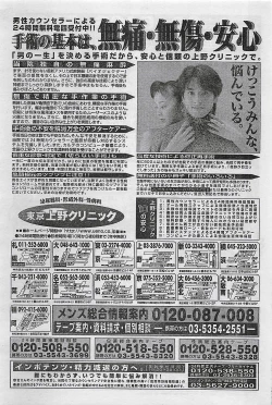 Page 153 of COMIC YOUNG HIP 1998-06