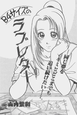 Page 155 of COMIC YOUNG HIP 1998-06