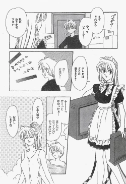 Page 187 of COMIC YOUNG HIP 1998-06