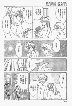 Page 188 of COMIC YOUNG HIP 1998-06