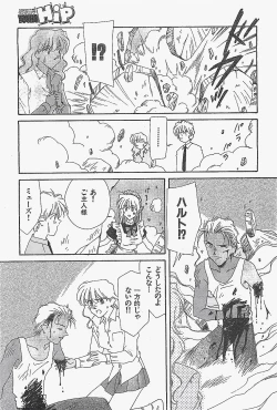 Page 199 of COMIC YOUNG HIP 1998-06