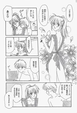 Page 201 of COMIC YOUNG HIP 1998-06