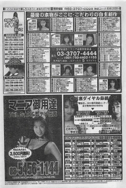 Page 203 of COMIC YOUNG HIP 1998-06