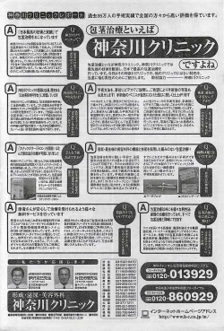 Page 204 of COMIC YOUNG HIP 1998-06