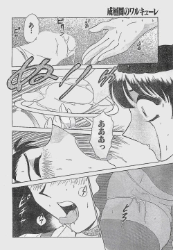 Page 20 of COMIC YOUNG HIP 1998-06