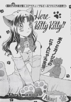 Page 27 of COMIC YOUNG HIP 1998-06