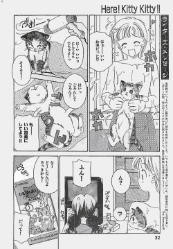 Page 32 of COMIC YOUNG HIP 1998-06