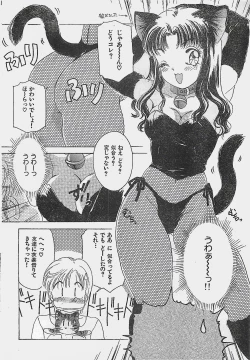 Page 34 of COMIC YOUNG HIP 1998-06