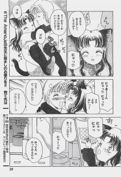 Page 39 of COMIC YOUNG HIP 1998-06