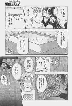 Page 41 of COMIC YOUNG HIP 1998-06