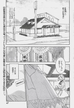 Page 47 of COMIC YOUNG HIP 1998-06