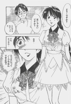 Page 51 of COMIC YOUNG HIP 1998-06