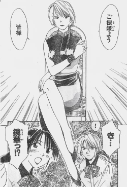 Page 56 of COMIC YOUNG HIP 1998-06